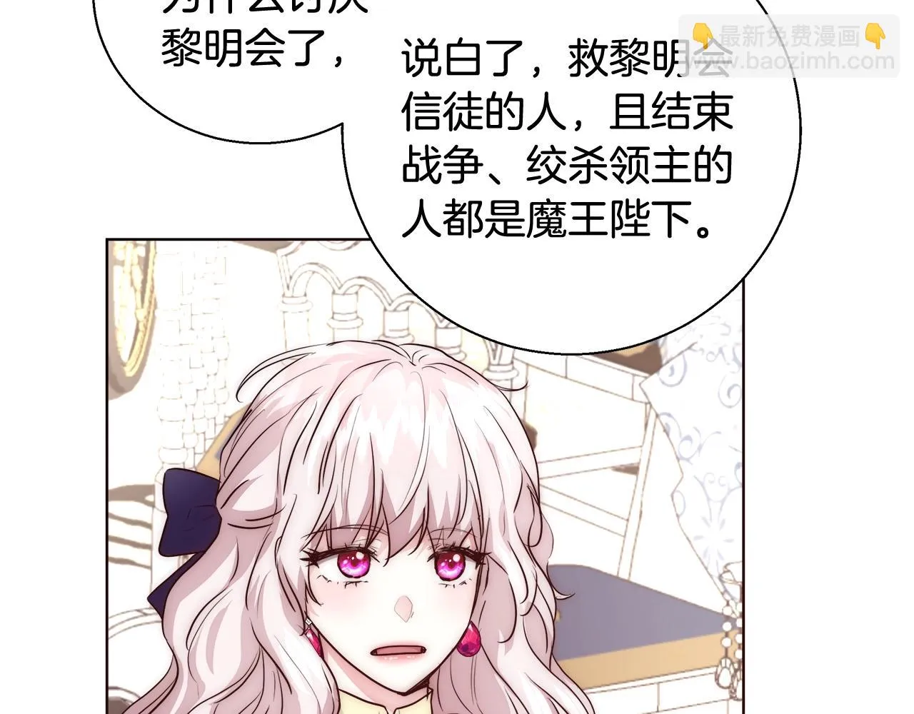 第26话 侵蚀黑暗 第108页