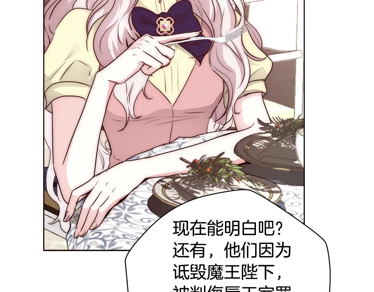 第26话 侵蚀黑暗 第109页