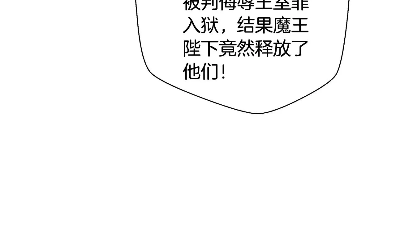 第26话 侵蚀黑暗 第110页