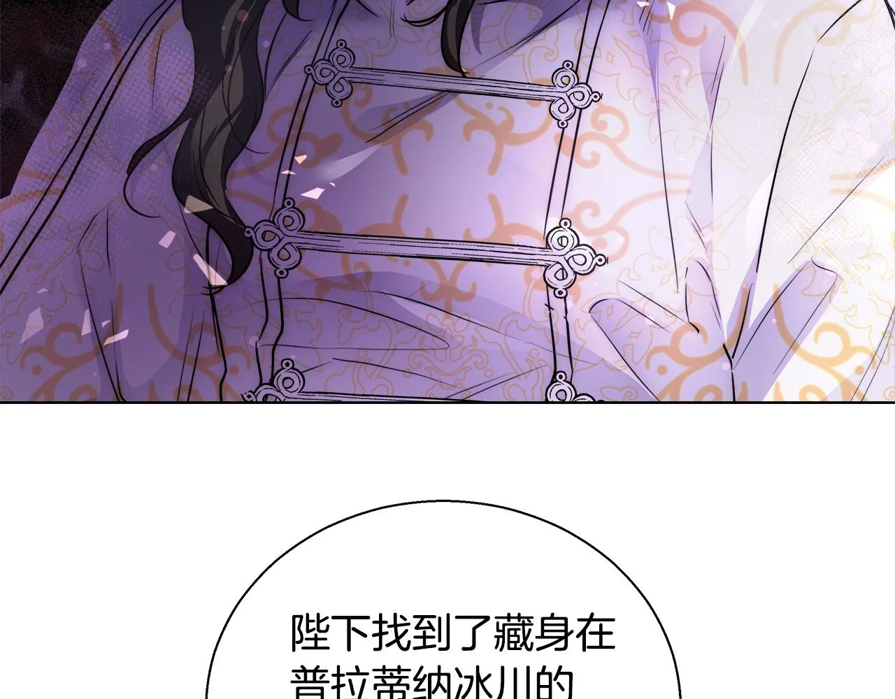 第26话 侵蚀黑暗 第117页