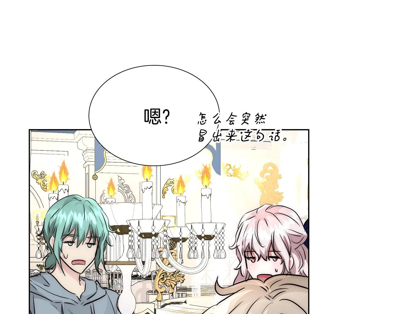 第26话 侵蚀黑暗 第120页