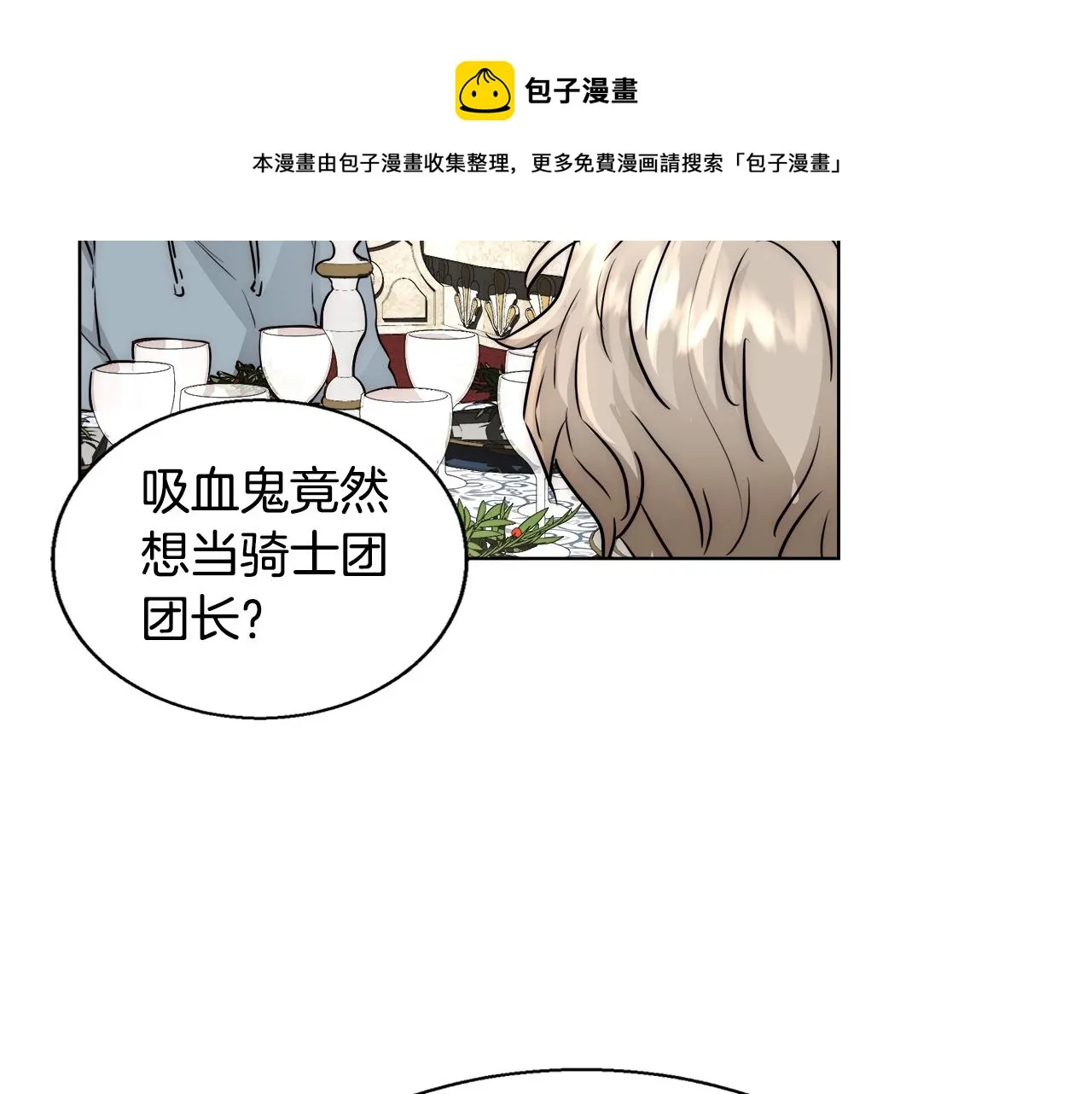第26话 侵蚀黑暗 第121页