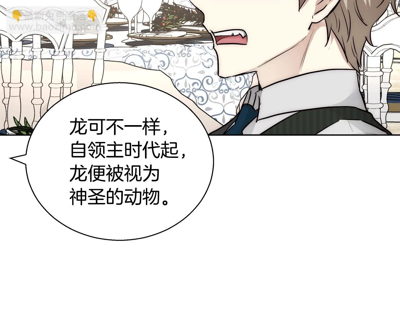 第26话 侵蚀黑暗 第123页