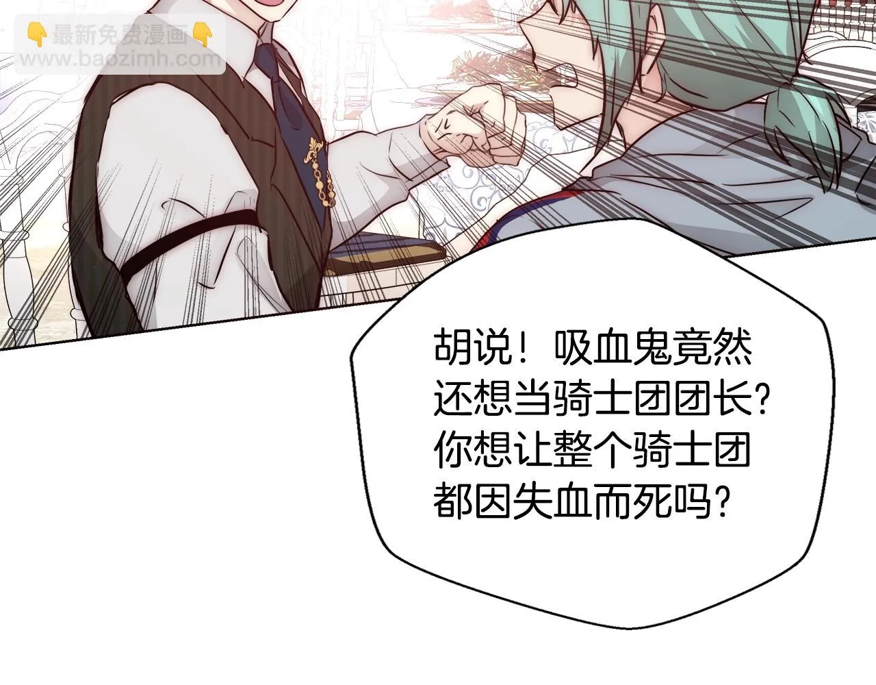 第26话 侵蚀黑暗 第126页
