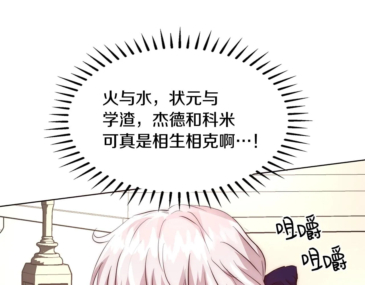 第26话 侵蚀黑暗 第127页
