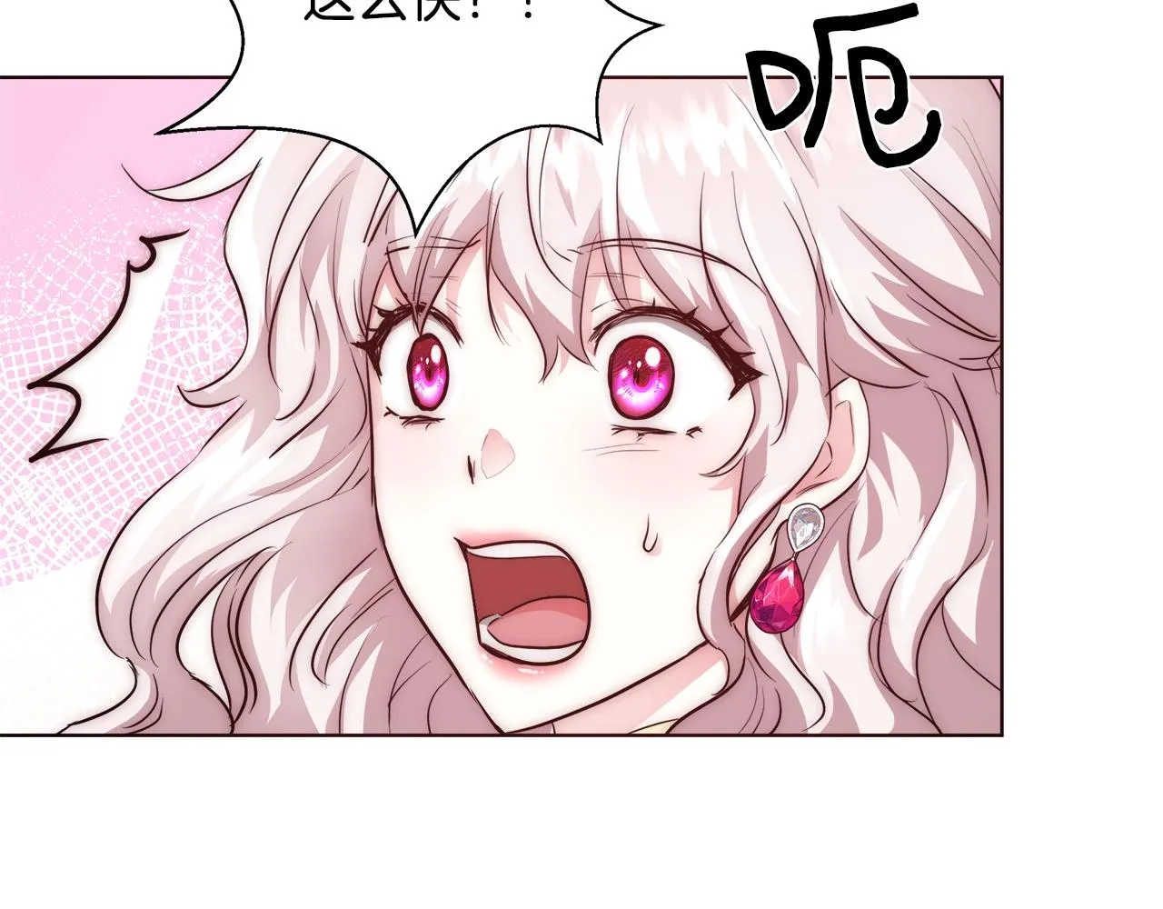 第26话 侵蚀黑暗 第135页
