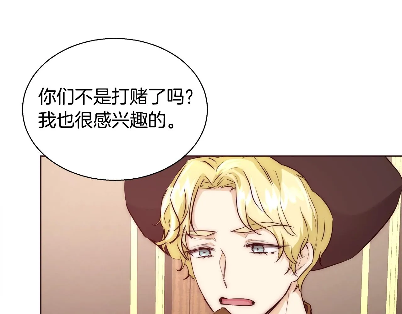 第26话 侵蚀黑暗 第136页
