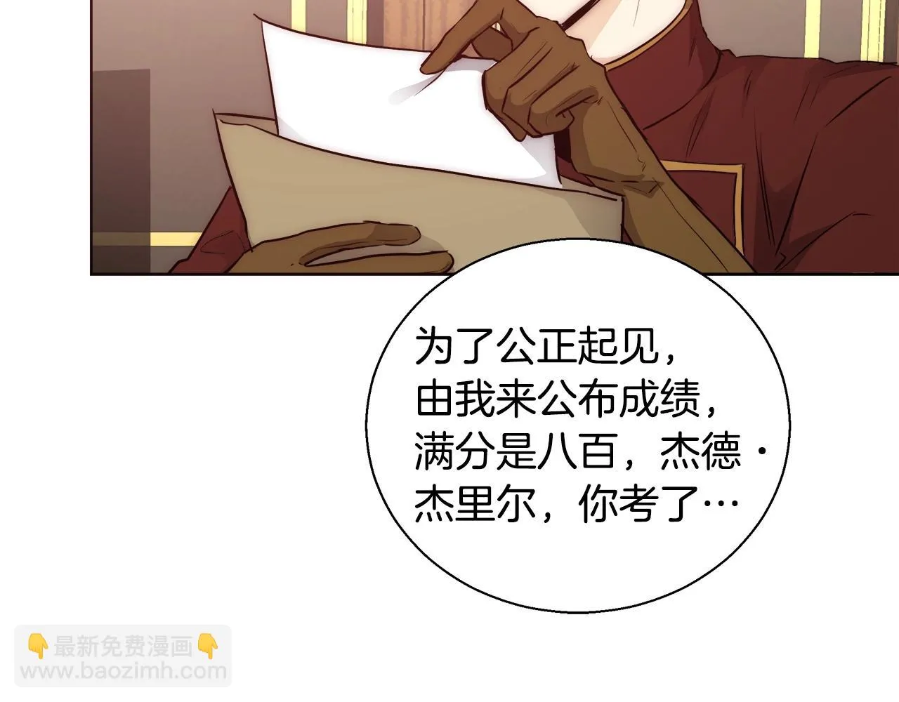第26话 侵蚀黑暗 第137页