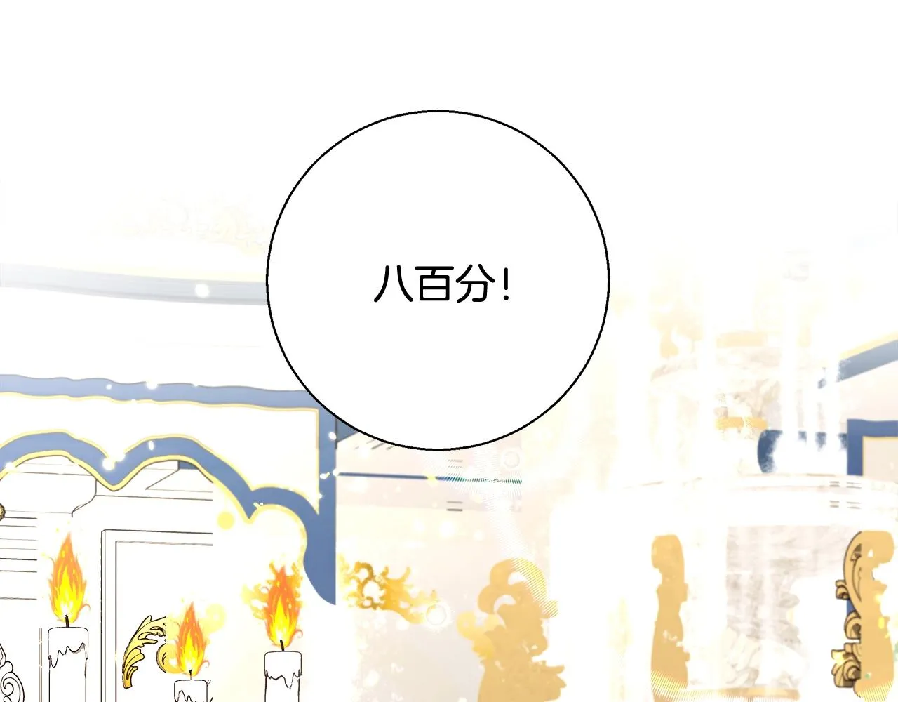 第26话 侵蚀黑暗 第139页