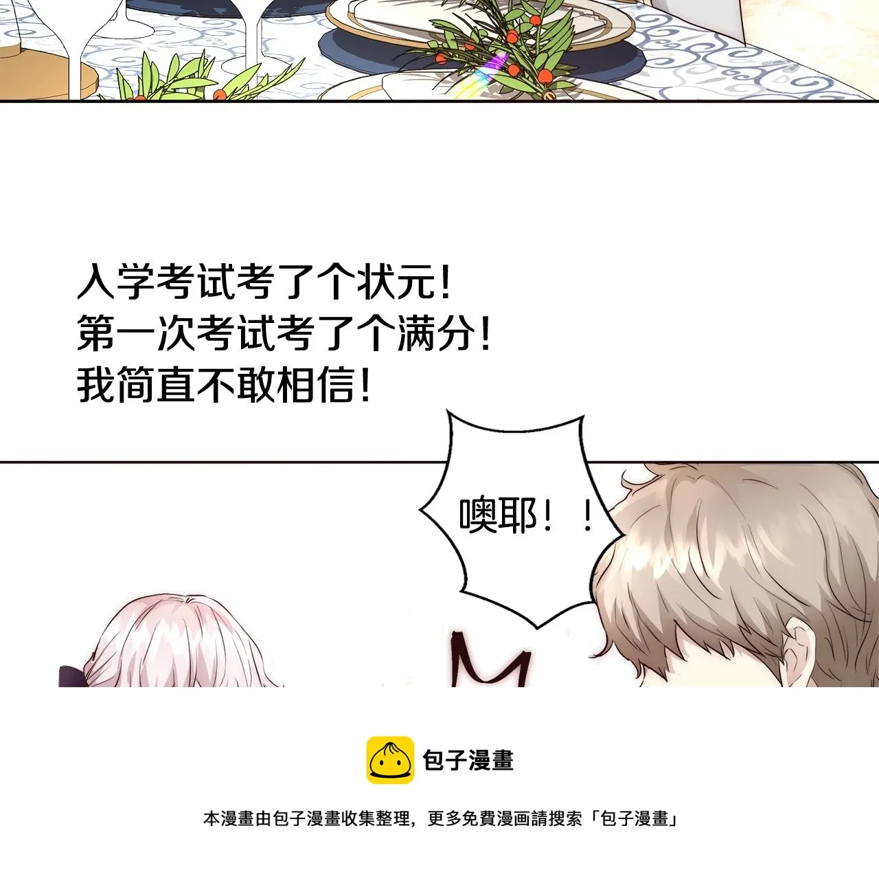 第26话 侵蚀黑暗 第141页