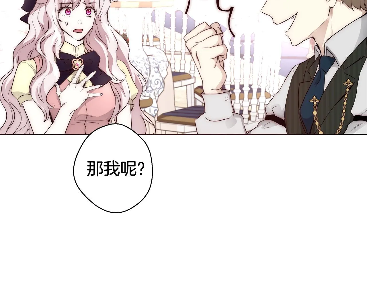 第26话 侵蚀黑暗 第142页