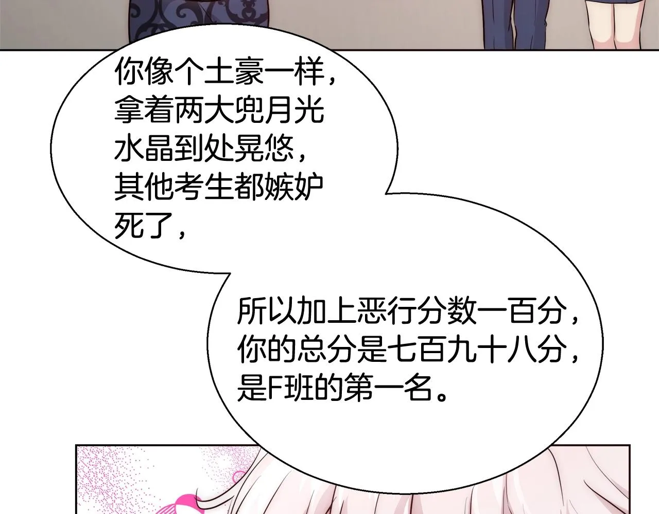 第26话 侵蚀黑暗 第146页