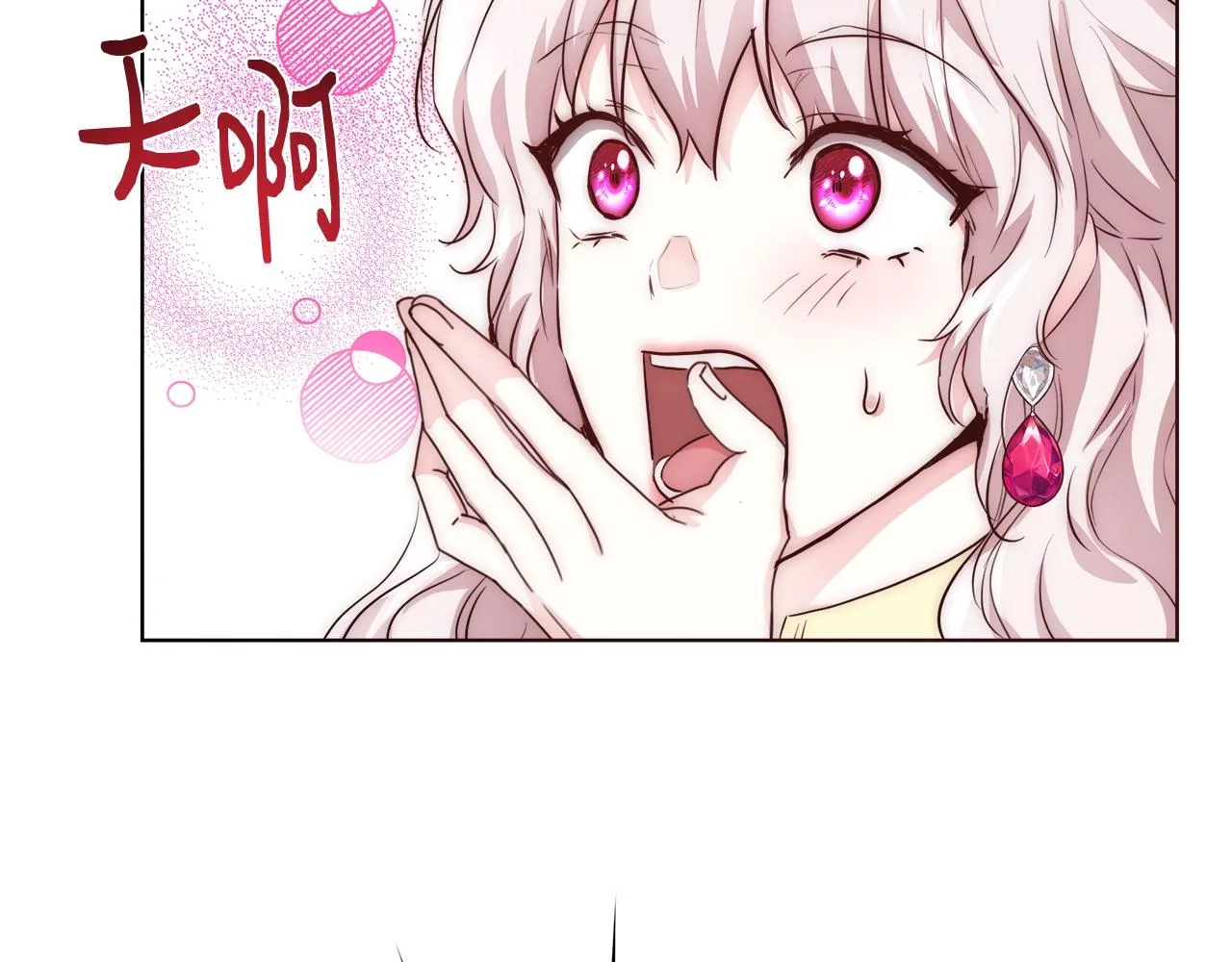 第26话 侵蚀黑暗 第147页