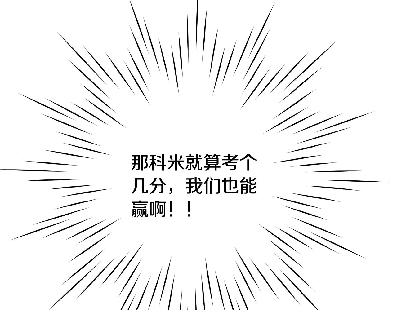 第26话 侵蚀黑暗 第148页