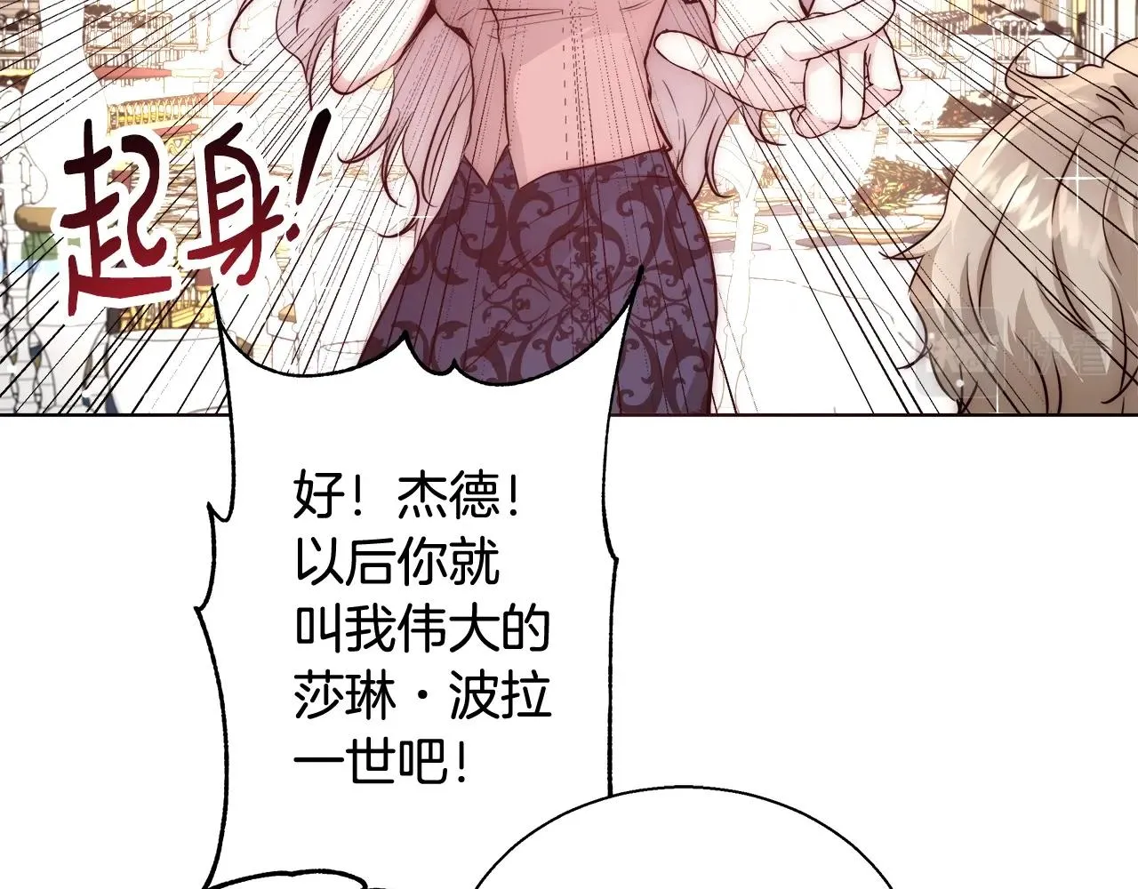 第26话 侵蚀黑暗 第150页