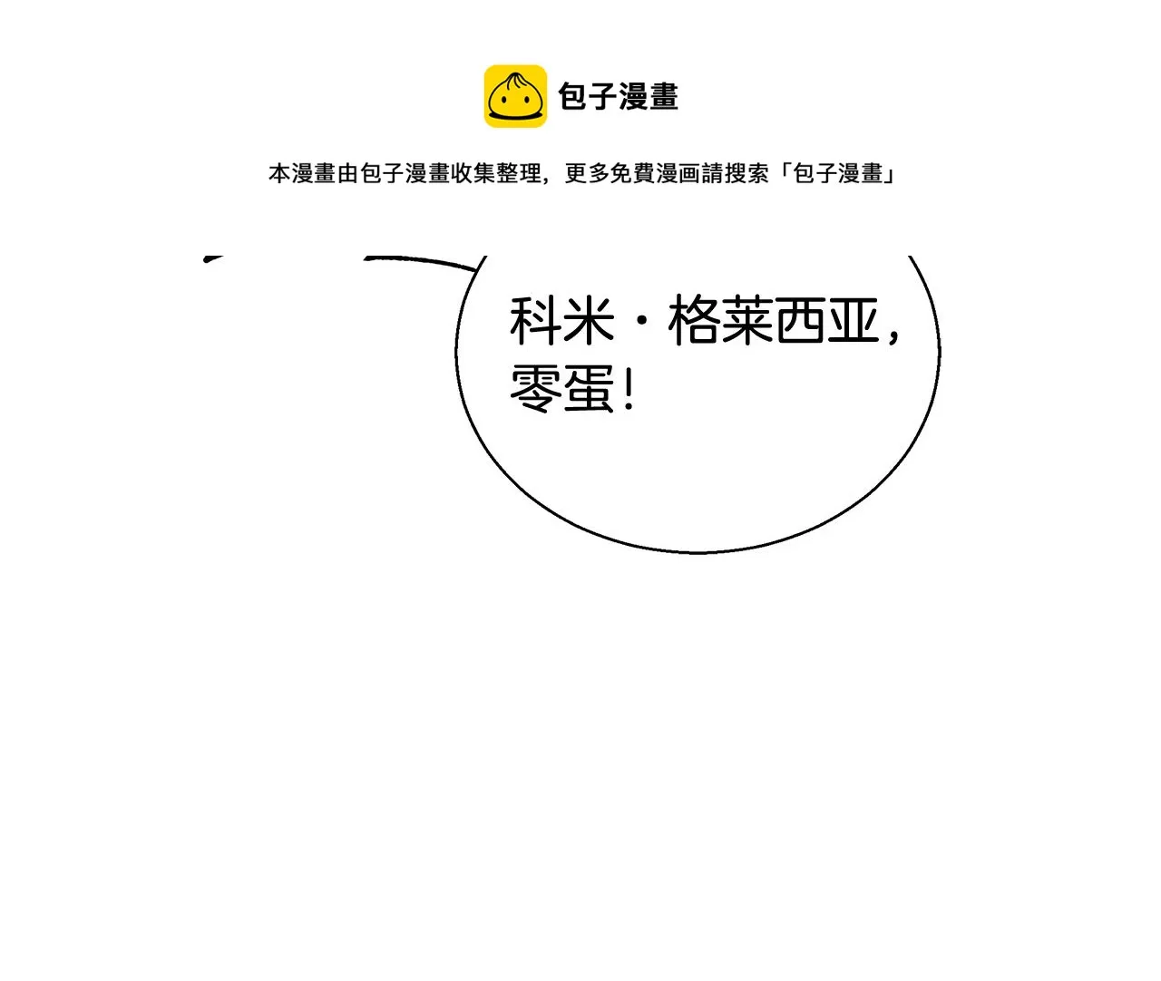 第26话 侵蚀黑暗 第151页