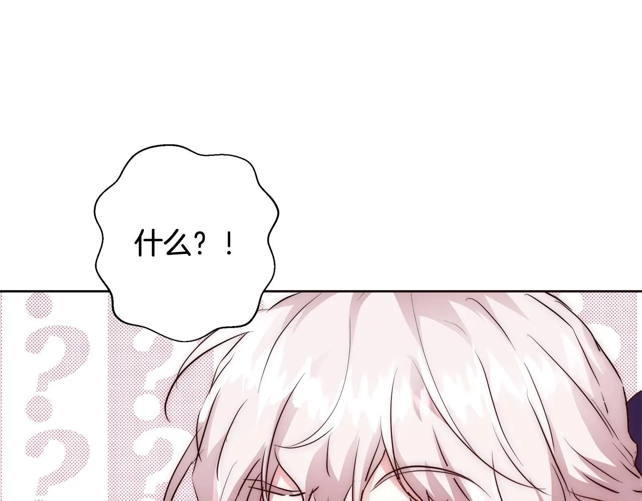 第26话 侵蚀黑暗 第152页