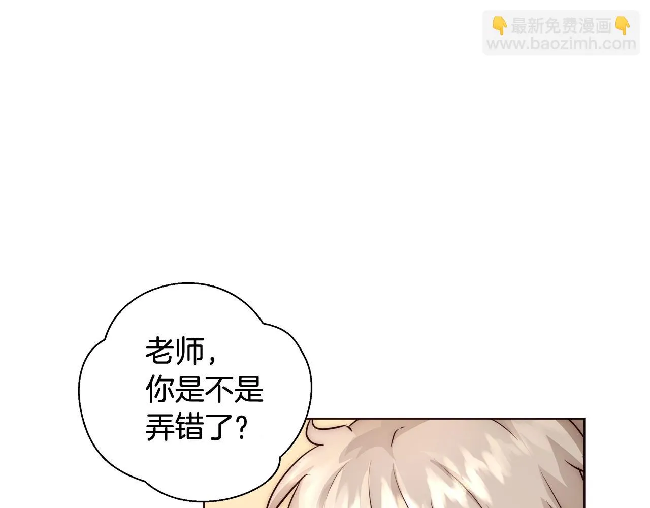 第26话 侵蚀黑暗 第155页