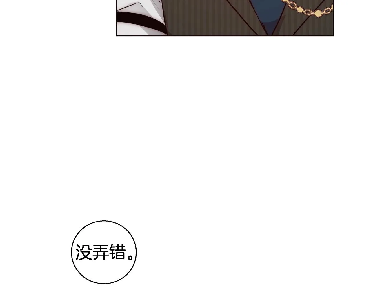 第26话 侵蚀黑暗 第157页