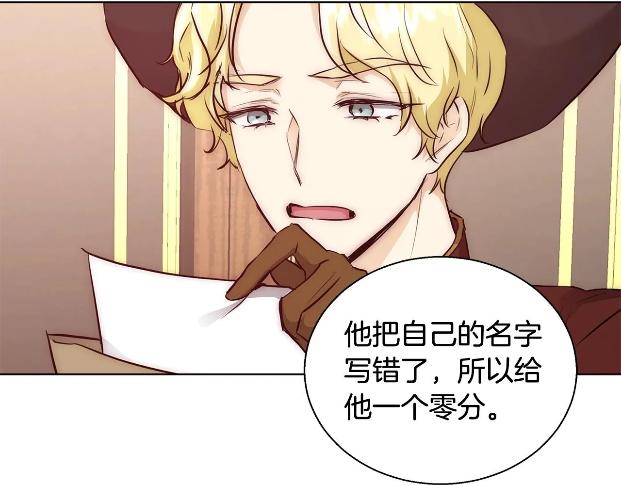 第26话 侵蚀黑暗 第158页