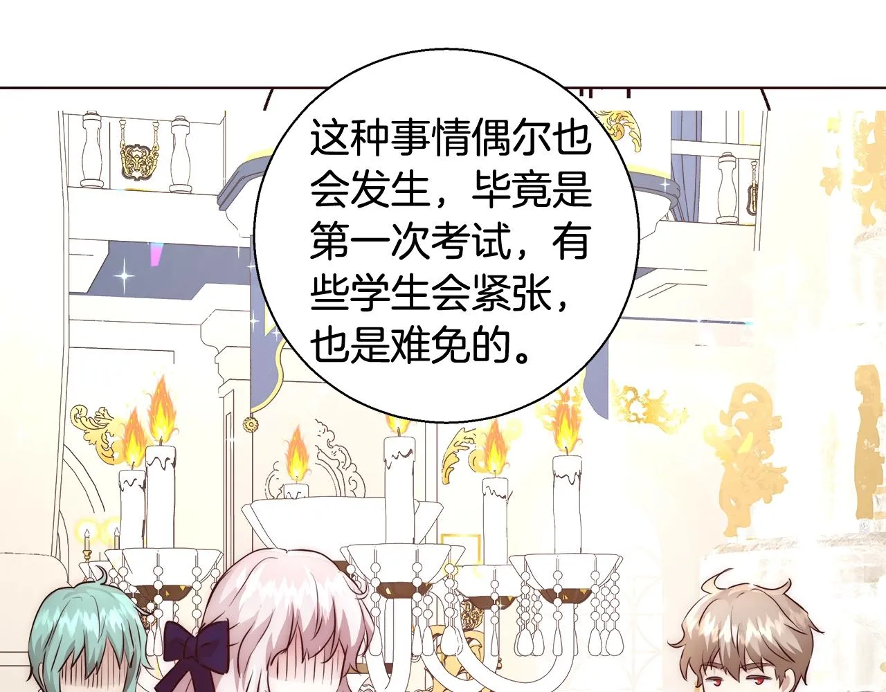 第26话 侵蚀黑暗 第159页