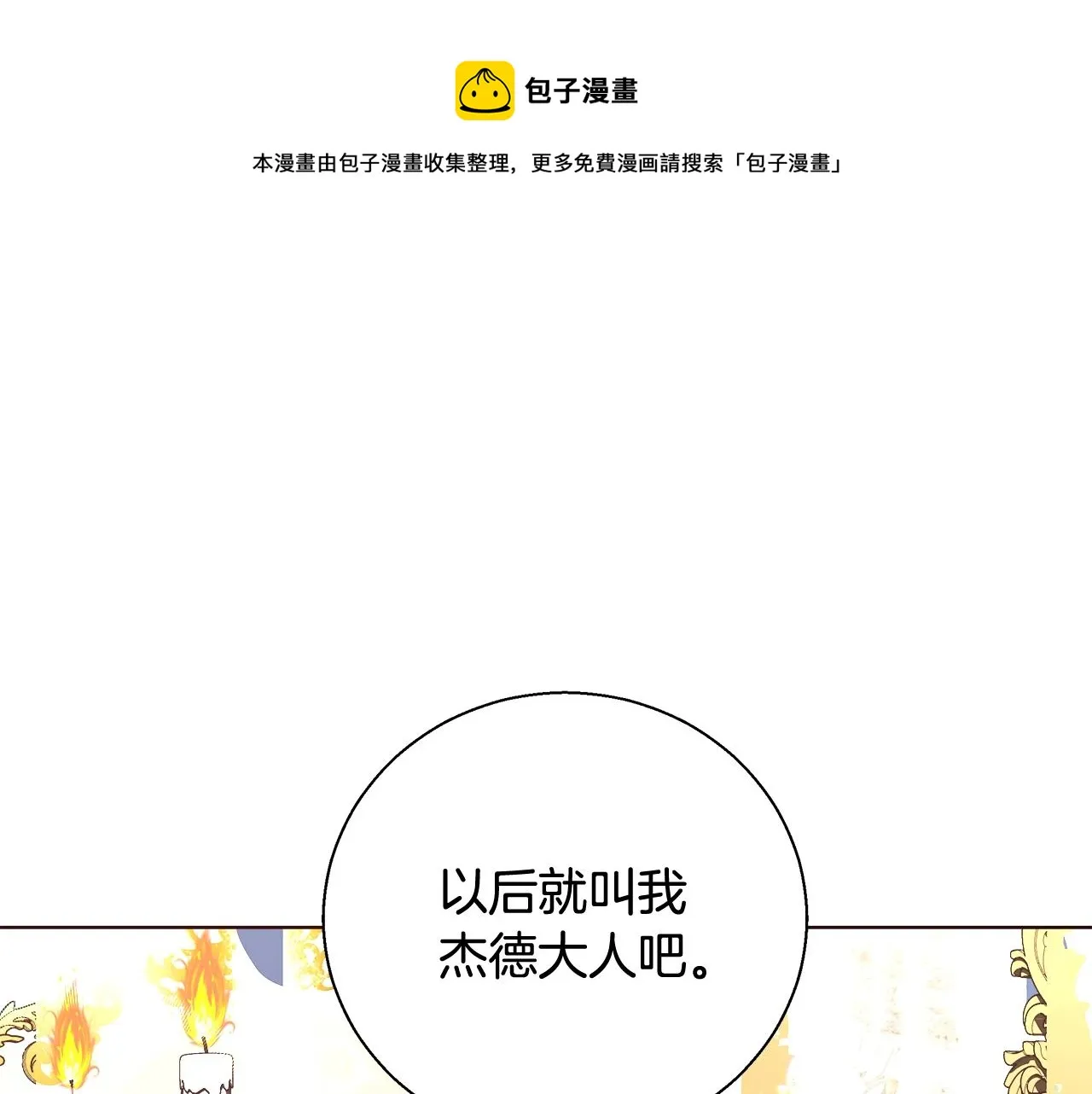 第26话 侵蚀黑暗 第161页