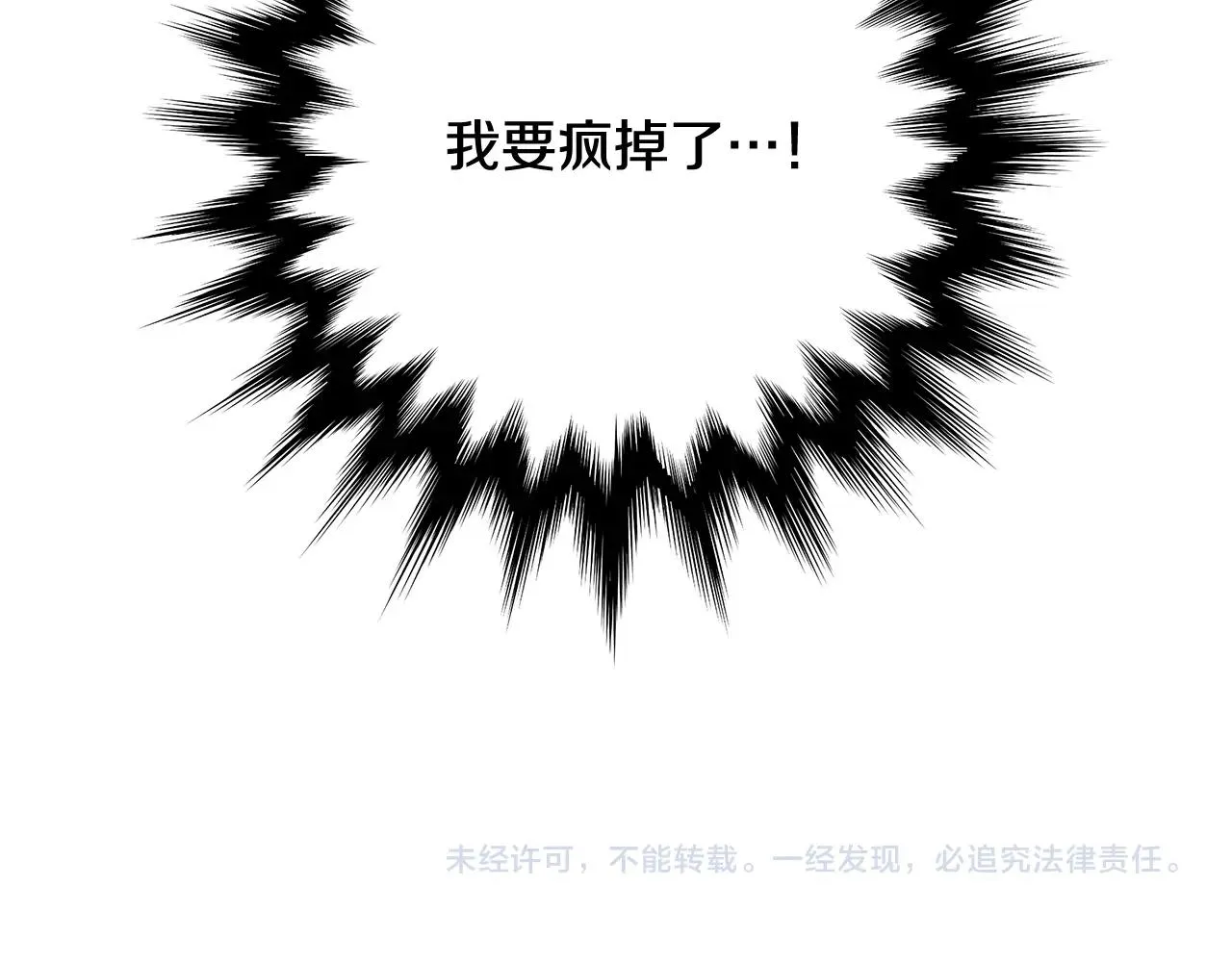 第26话 侵蚀黑暗 第167页