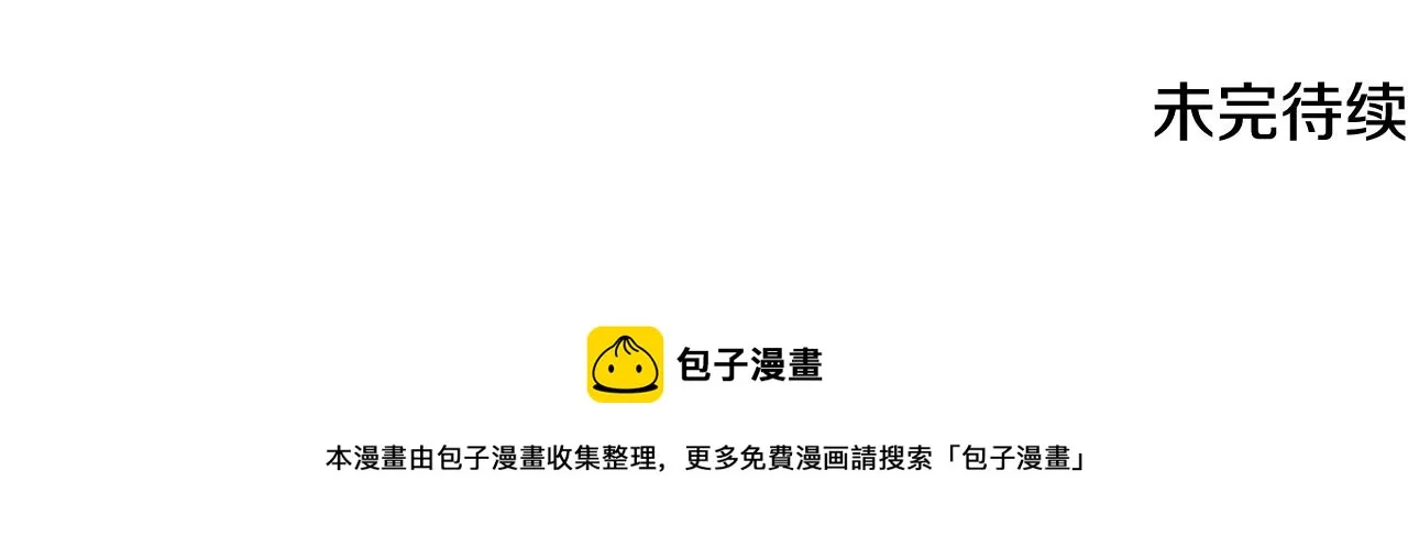 第26话 侵蚀黑暗 第168页