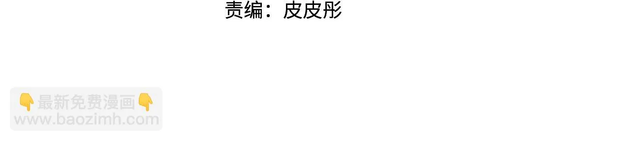 第27话 表彰大会 第4页