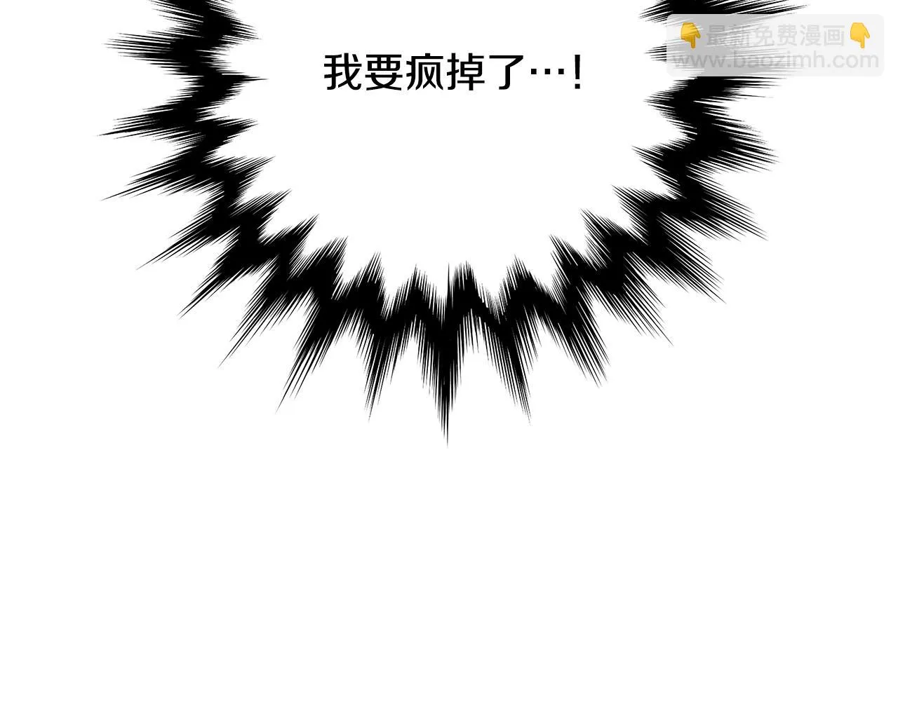 第27话 表彰大会 第8页