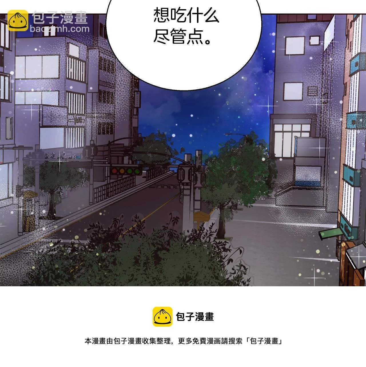 第27话 表彰大会 第11页
