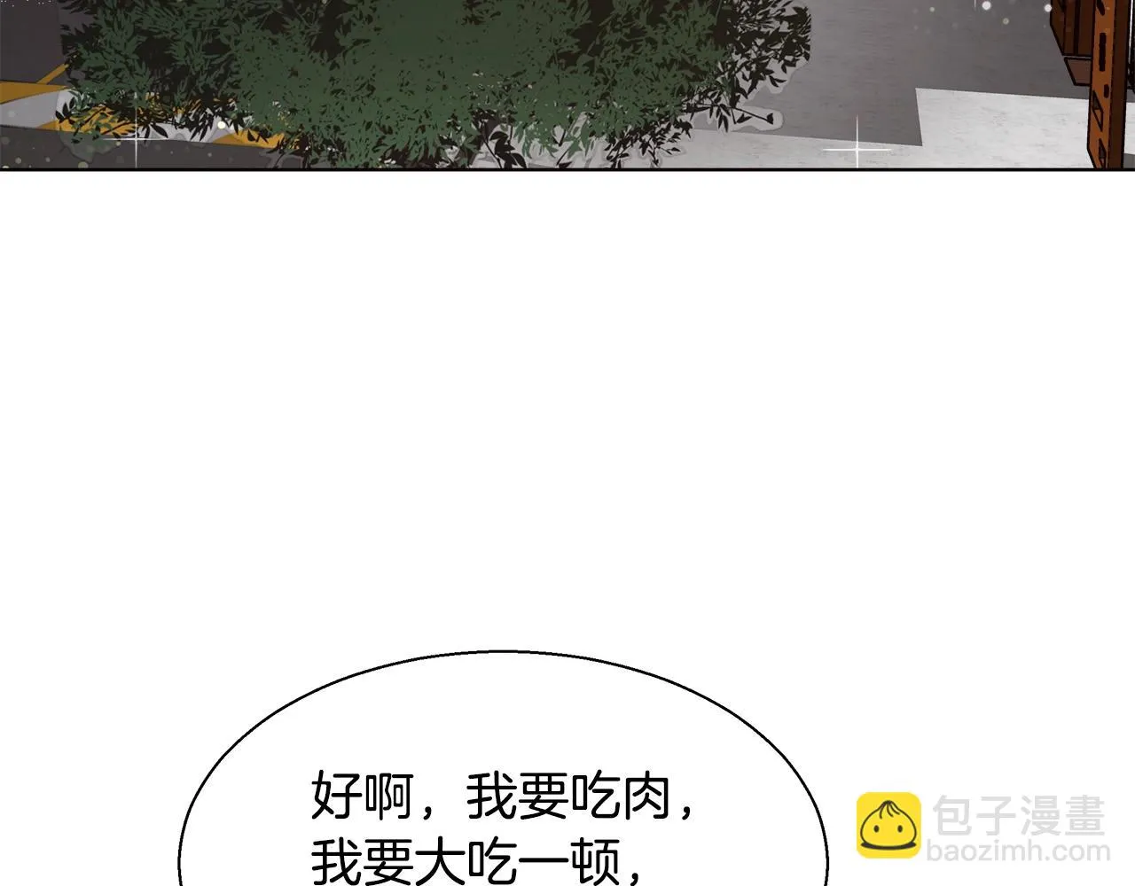 第27话 表彰大会 第12页