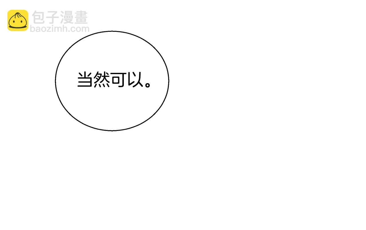 第27话 表彰大会 第15页