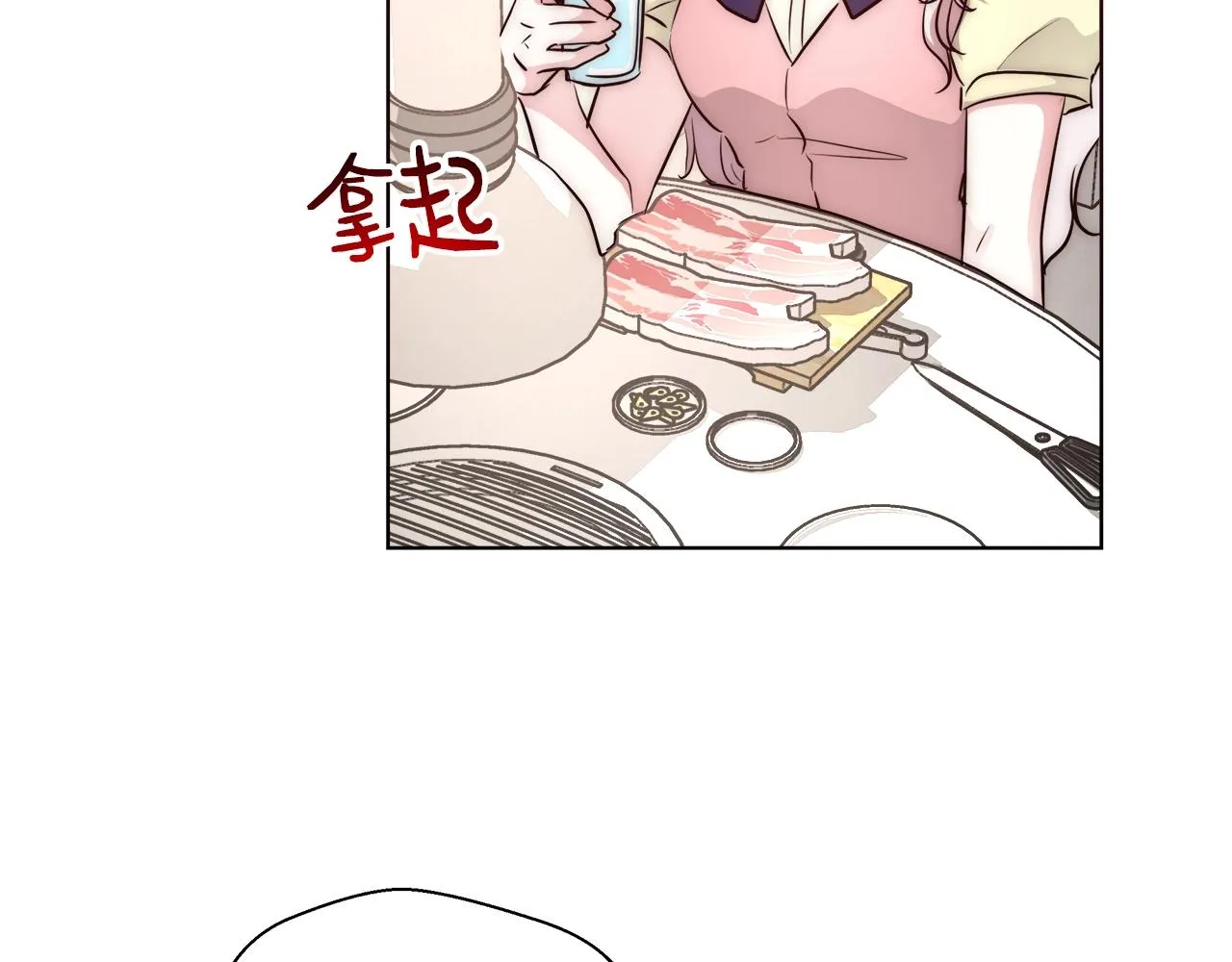 第27话 表彰大会 第20页