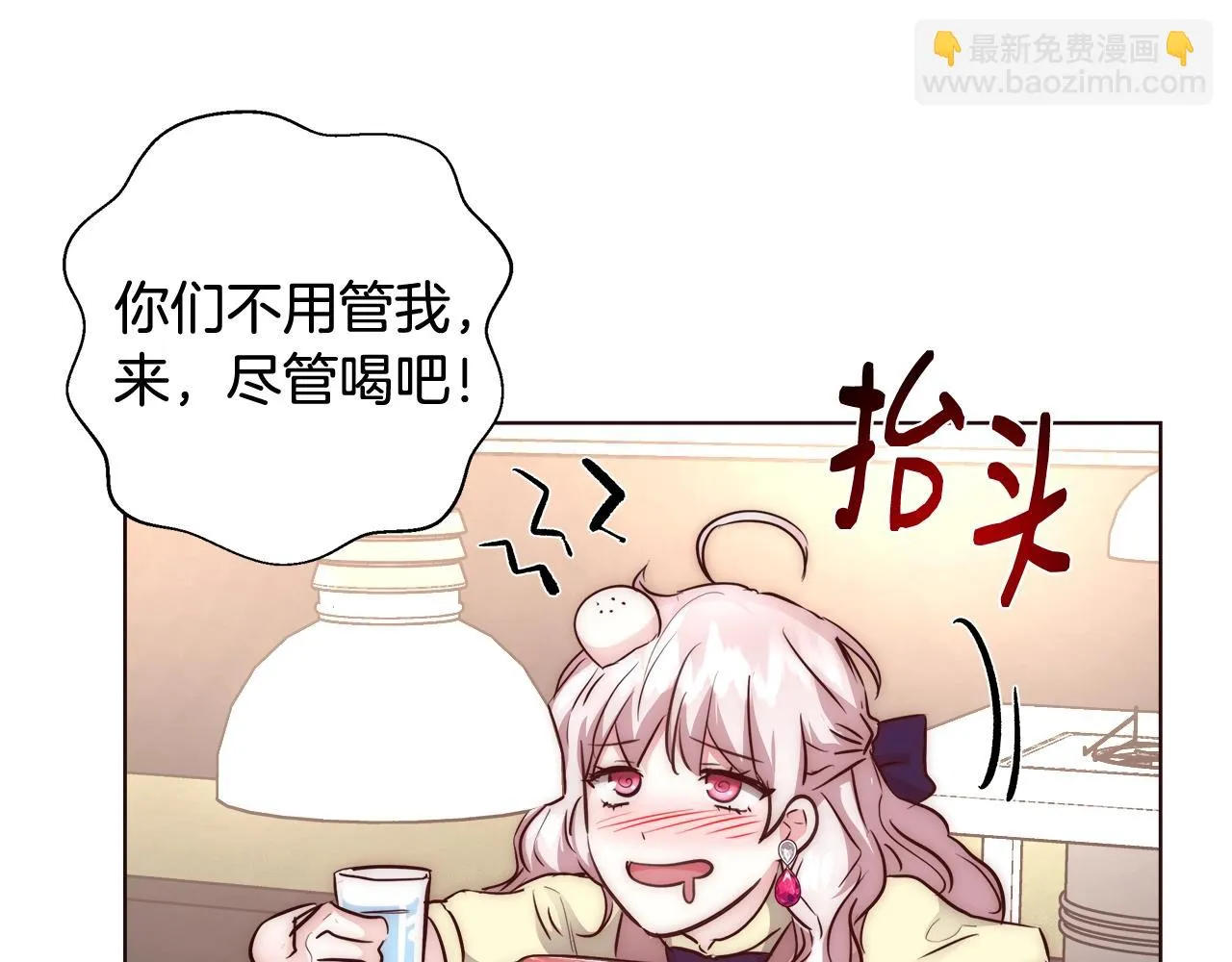 第27话 表彰大会 第24页