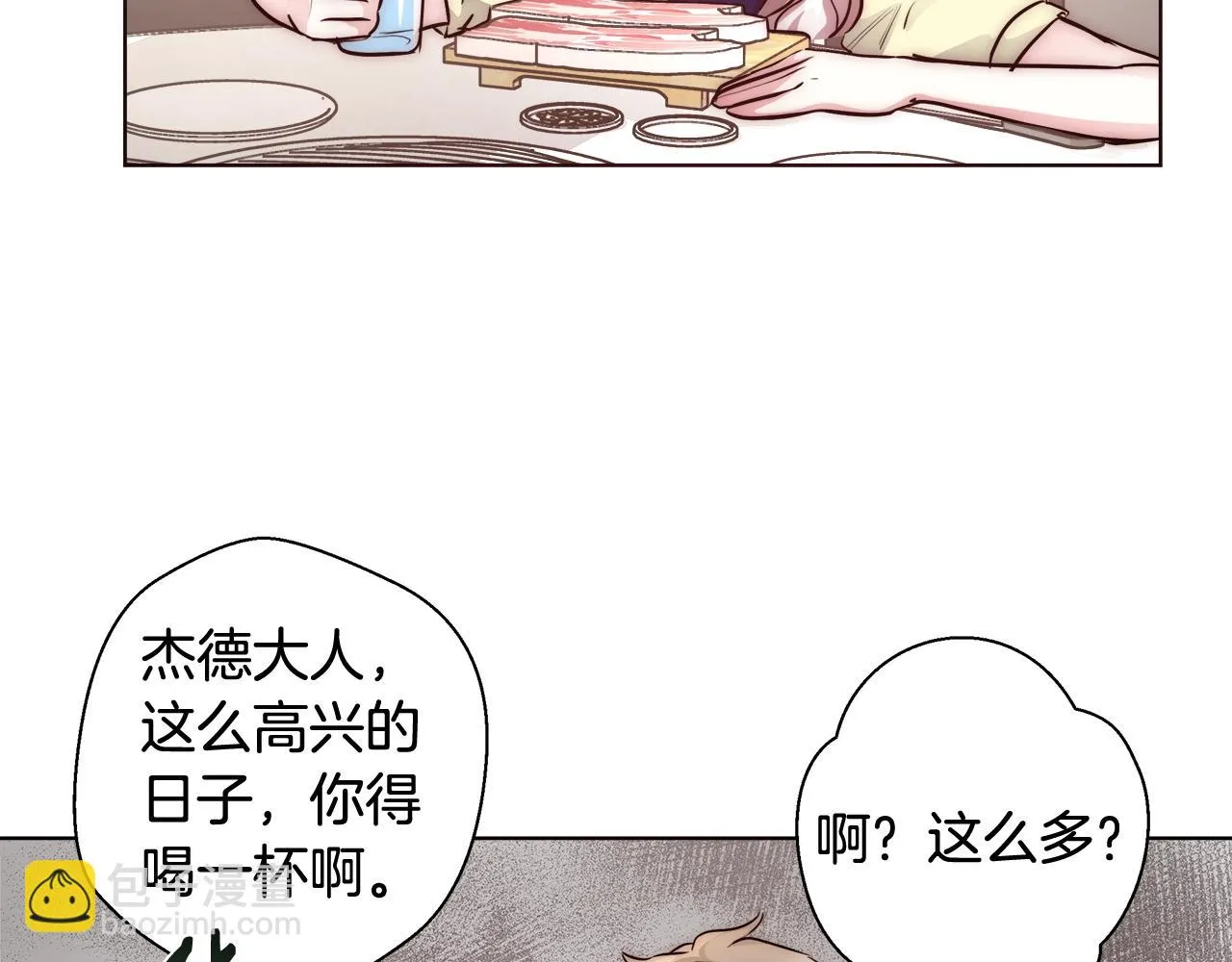 第27话 表彰大会 第25页