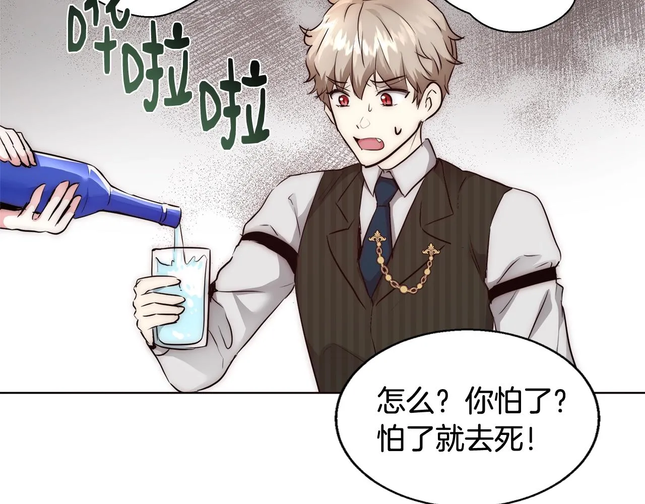 第27话 表彰大会 第26页