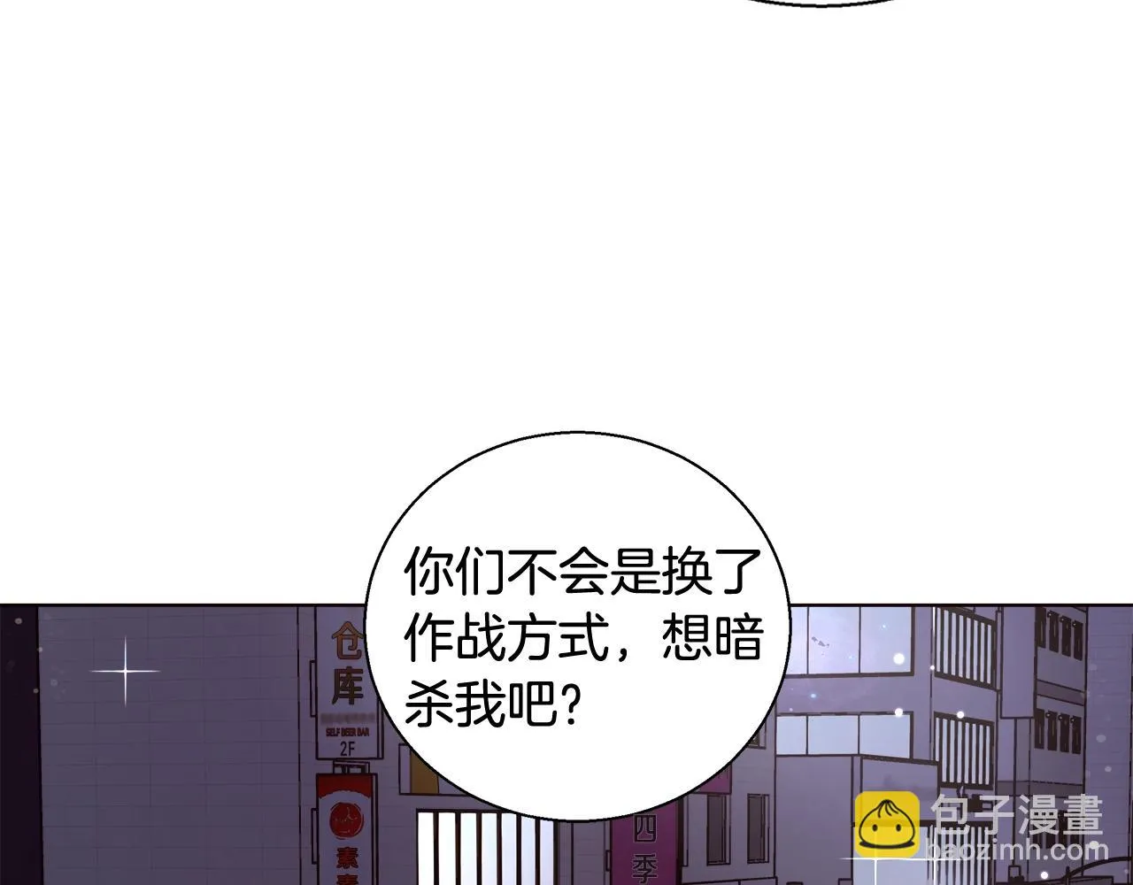 第27话 表彰大会 第27页