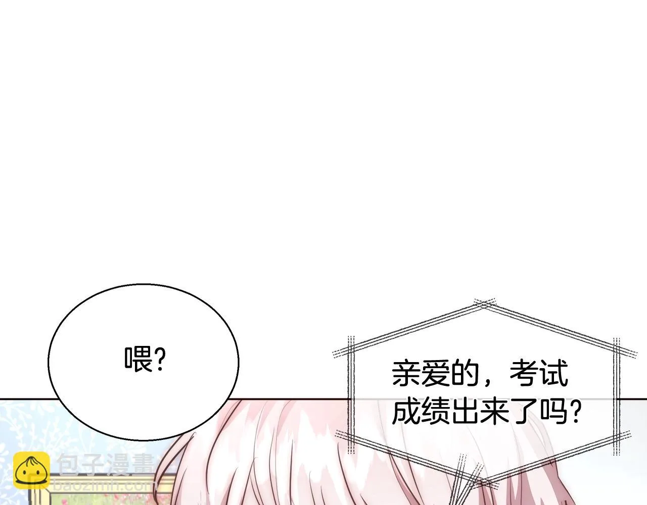第27话 表彰大会 第33页