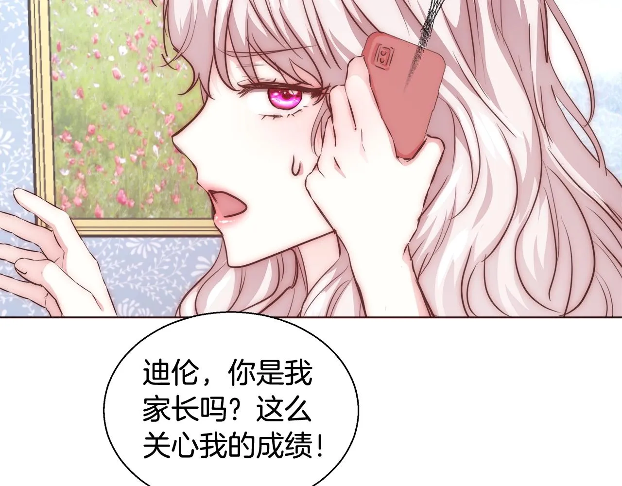 第27话 表彰大会 第34页