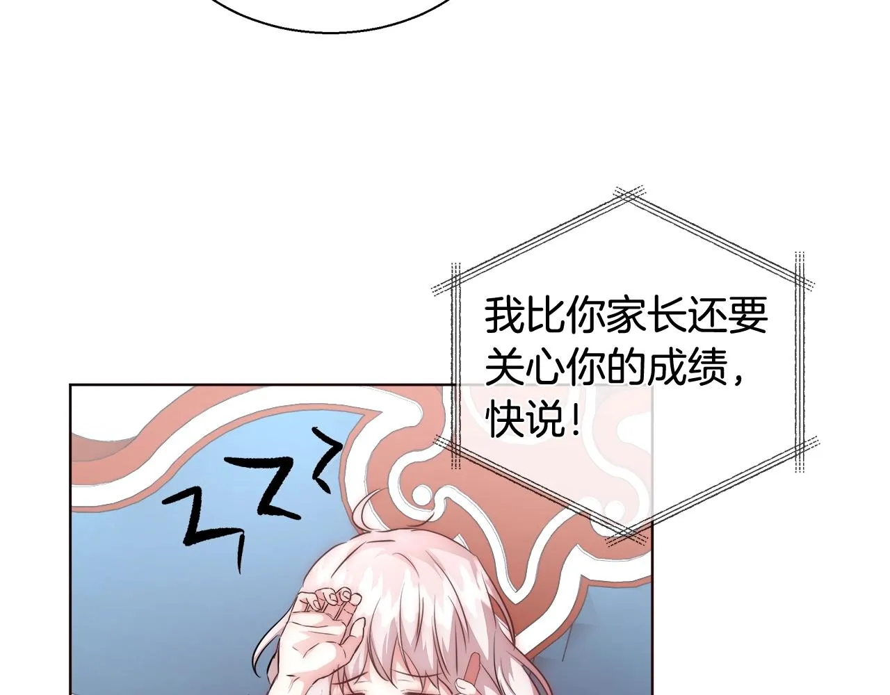 第27话 表彰大会 第35页