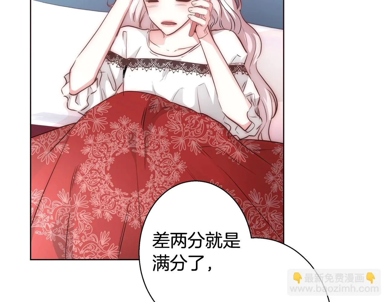 第27话 表彰大会 第36页