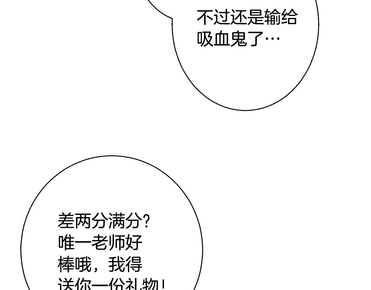 第27话 表彰大会 第37页