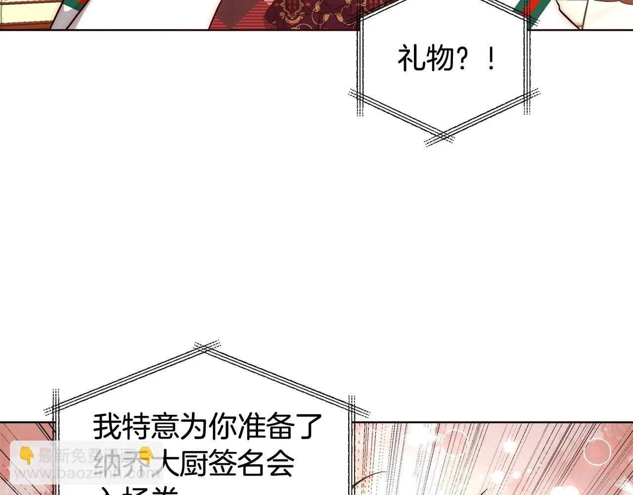 第27话 表彰大会 第39页