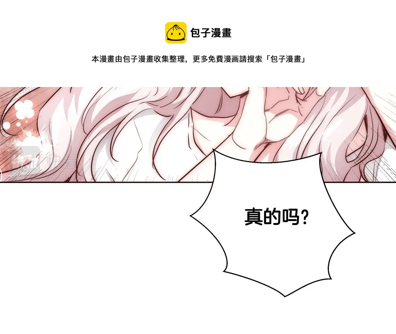 第27话 表彰大会 第41页