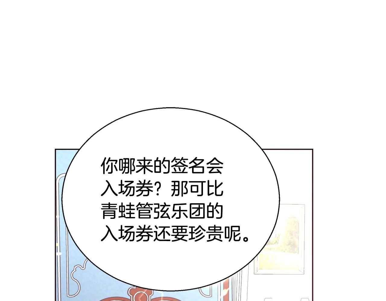 第27话 表彰大会 第42页