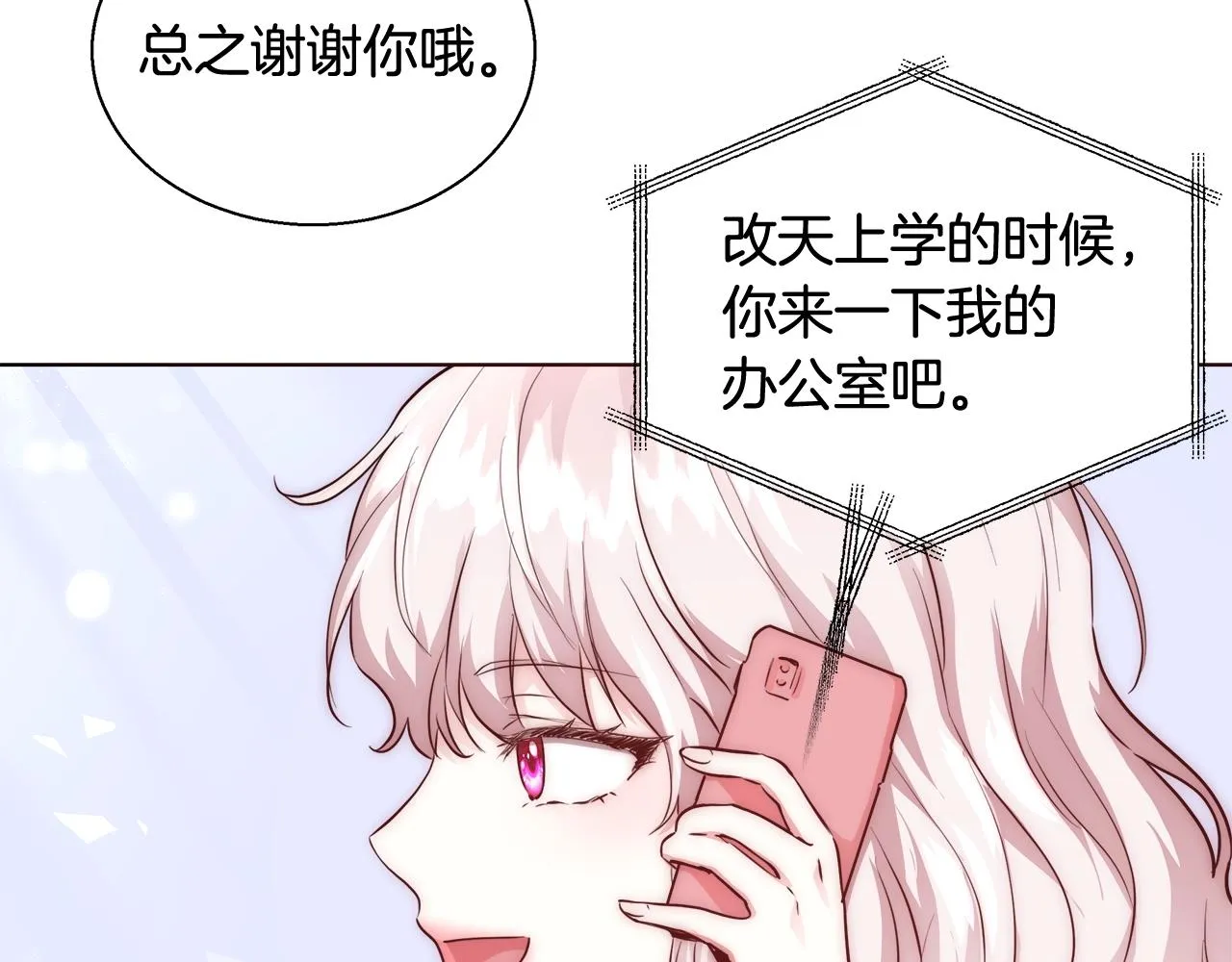 第27话 表彰大会 第45页