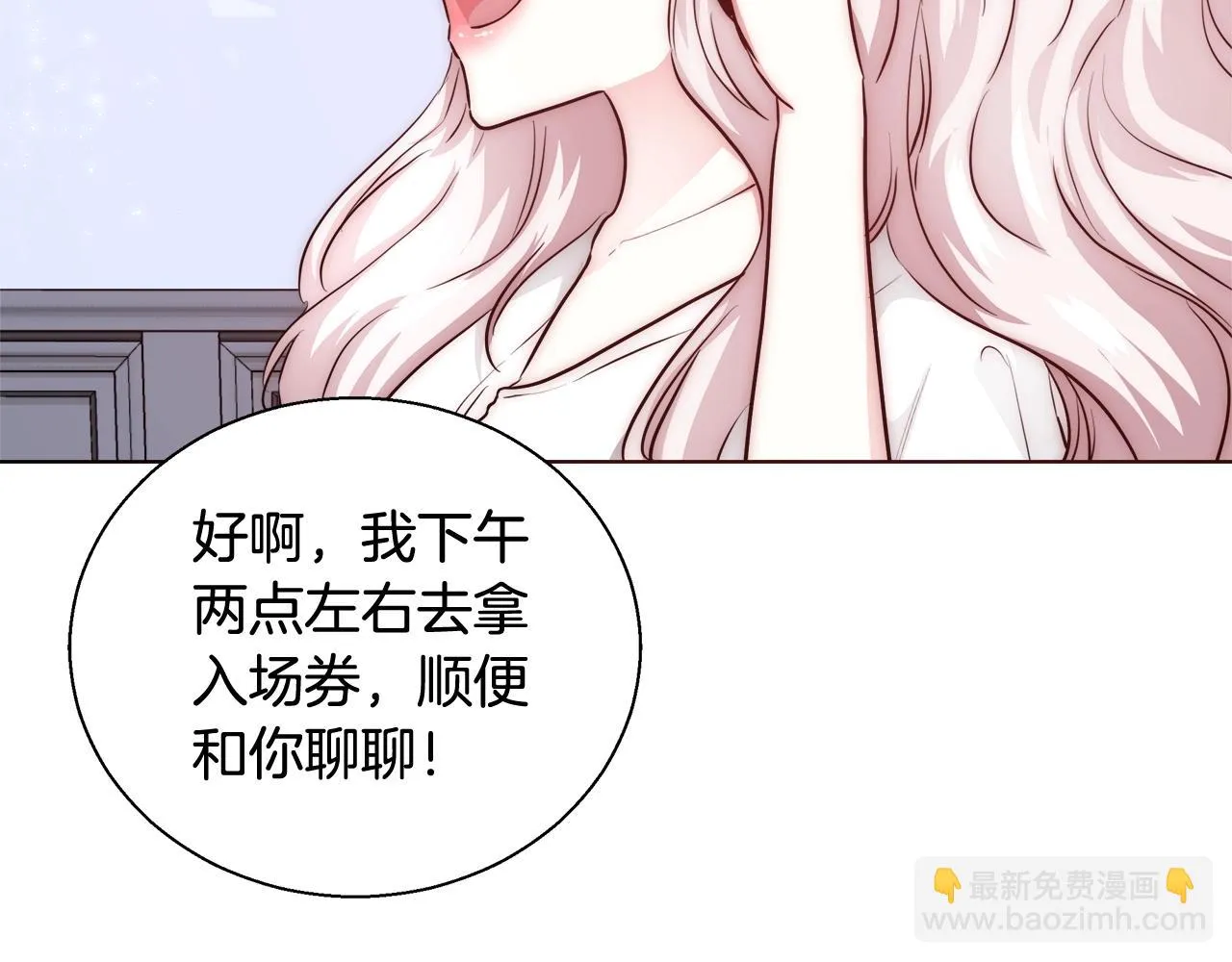 第27话 表彰大会 第46页
