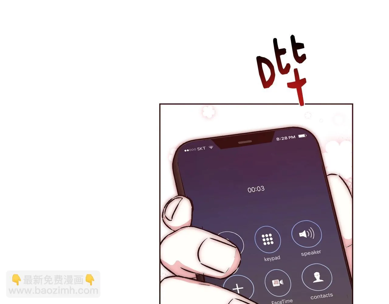 第27话 表彰大会 第47页