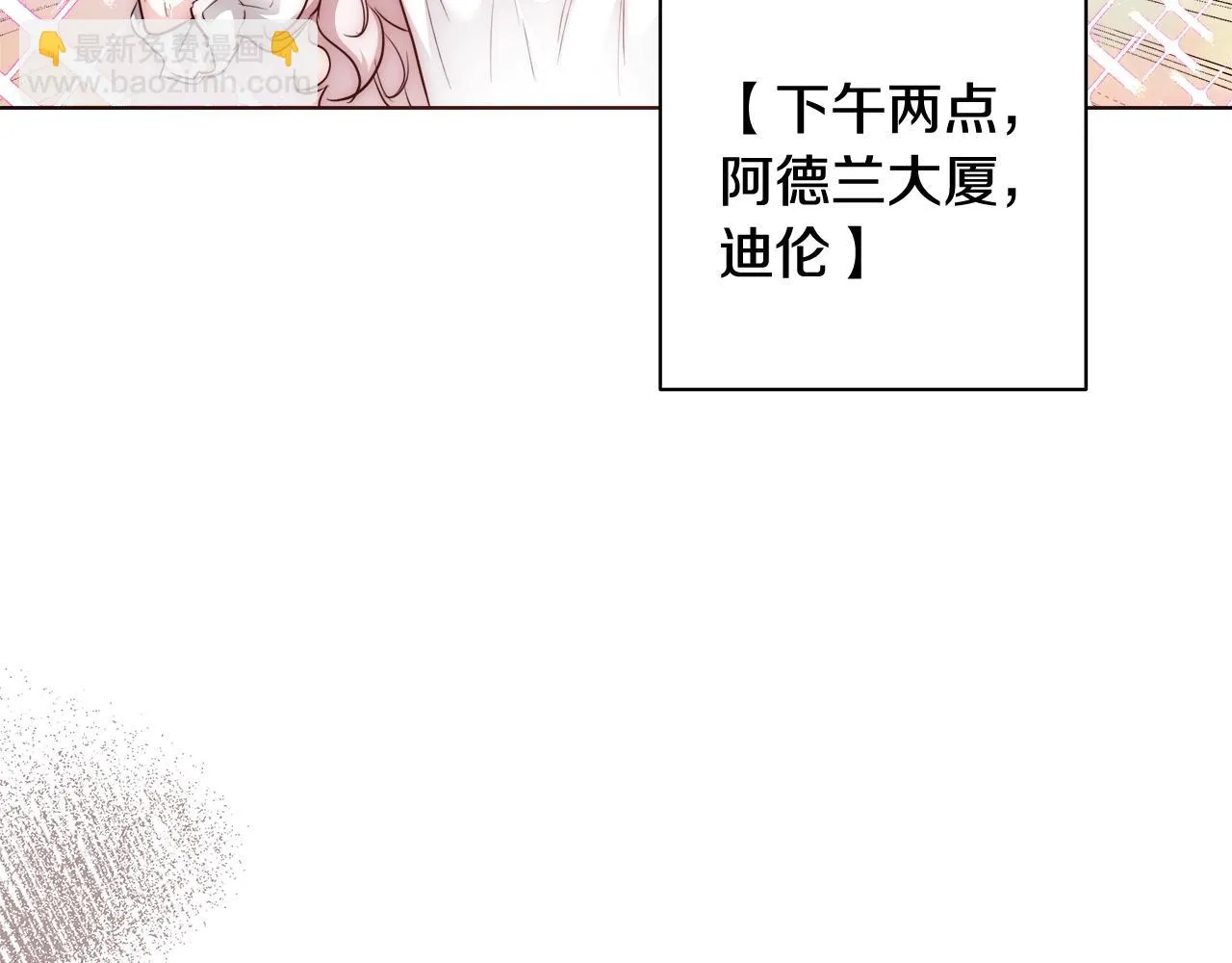 第27话 表彰大会 第50页